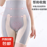 强力收腹提臀裤束腰瘦臀内裤女塑形瘦腿安全裤运动收小肚子轻塑裤 【一件装】肤色-8D L 【体重95-115斤】