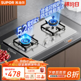 苏泊尔（SUPOR）燃气灶煤气灶具双灶[家电国家补贴至高20%]5.2KW猛火一级能效嵌入式不锈钢合金炉头 天然气DS35