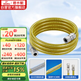 潜水艇（Submarine）R400燃气管天然气304不锈钢波纹管 安全防爆 通用款接头可拆卸4米