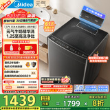 美的（Midea）波轮洗衣机全自动家用 MB10L6 10公斤 至高1.25洗净比 精华洗 天沐水流 以旧换新 家电国家补贴20%