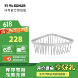 科勒（KOHLER） 卫生间角篮置物篮浴室配件只送货不包安装 1897T-S角篮(大)