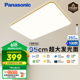 松下（Panasonic）吸顶灯客厅大灯超薄灯120瓦客厅灯明畔棕HHLAZ6066L【包安装】