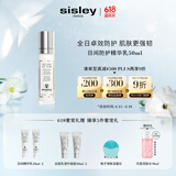 希思黎（Sisley）日间防护精华乳50ml防晒清爽保湿护肤品套装生日礼物送女友