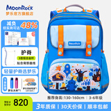 梦乐（MoonRock）小学生书包轻盈护脊减负可调节安全反光3-6年级儿童潮流书包 蔚蓝色/森林游戏SP200P-24119