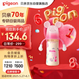 贝亲（Pigeon）迪士尼 第3代 PPSU奶瓶 330ml（LL号）米妮印象 9个月以上AA240