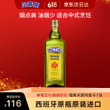 贝蒂斯（BETIS）纯正橄榄油500ML 食用油 西班牙原装进口