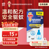 安速电蚊香液补充液90晚（不含器）无香型 驱蚊液灭蚊液防蚊液(24款)