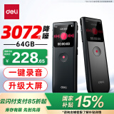 得力录音笔 录音神器便携式随身专业录音设备会议超长待机小型录音机远距听录器传输升级商务大屏MP513