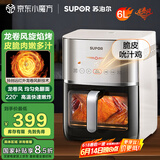 苏泊尔（SUPOR）空气炸锅 不用翻面 家用全自动 多功能 远红外加热 可视 6L大容量 炸烤箱一体空炸KD60Y893