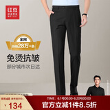 红豆【免烫抗皱】商务直筒休闲裤男裤子正装免烫西裤男厚款黑色40