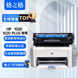 格之格12a硒鼓 q2612a硒鼓适用惠普1020硒鼓 hp m1005 1010 1022 1018 佳能lbp2900 3000打印机 易加粉IP版