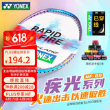YONEX尤尼克斯羽毛球拍全碳素比赛单拍疾光NF8S蓝紫已穿线附手胶