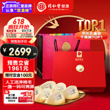 同仁堂北京同仁堂干燕窝礼盒【密盏金标100g】燕窝干盏马来溯源孕妇礼物