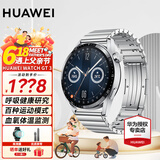华为（HUAWEI）【出游季狂欢购】华为手表watch gt3运动智能两周续航蓝牙通话体温心率游泳防水男女电话血氧监测 尊享款46mm不锈钢金属表带丨皮带+大礼包