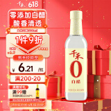 千禾白醋5度 500mL 【0添加】酿造大米醋泡菜炒菜食用