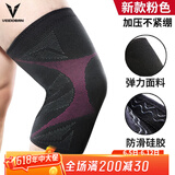 维动（VEIDOORN） 专业运动护膝篮球装备男女半月板跑步膝盖保护套保暖防寒训练 粉色2只（4面针织，防滑） M （膝围31-35）体重70-115
