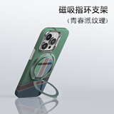 邦克仕（Benks）磁吸指环支架magsafe强力磁吸桌面支架 浮织纹理工艺摄影神器可360°旋转懒人便携支点环 青春派纹理 | 360°旋转 | 磁吸指环支架