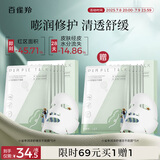 百雀羚（PECHOIN）小雀幸冻干面膜补水修护冻干面膜5片敏感肌可用品质国货