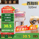 希乐大容量tritan运动水杯夏季女吸管杯学生户外便携随手杯520ml
