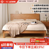 一木全实木床 进口北美橡木 现代简约双人床 主卧大板床 单人床 1.5米【低铺款】植物木蜡油涂装