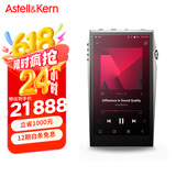 艾利和（Iriver）A&ultima SP3000T 256G 旗舰电子管HIFI音乐播放器 无损mp3 硬解DSD 银色