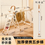 阿蒂亚五步 梯子 奶白色 多功能晾衣架家用梯人字梯折叠晒被楼梯折叠梯