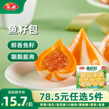 安井【78.5选5】安井速冻火锅丸子小酥肉鱼豆腐鱼籽包蟹味棒任选C 鱼籽包 240g *1袋