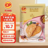 CP正大食品雪花鸡排2斤约10片 冷冻 鸡胸肉炸鸡排鸡扒酥脆大块鸡肉