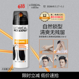 欧莱雅男士清爽控型喷雾发胶200ml 三孔喷雾持久定型 清爽定型喷雾男 
