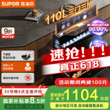苏泊尔（SUPOR）[家电国家补贴至高15%]消毒碗柜嵌入式家用110L三门三抽母婴专区全腔二星级消毒ZTD110-DQ11