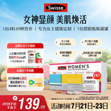 Swisse斯维诗 女士定制每日营养包复合维生素氨糖葡萄籽胶原蛋白肽14袋