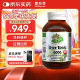 澳至尊澳洲进口奶蓟草水飞蓟宾护肝片 养肝护肝男女成人熬夜班应酬解酒 奶蓟草365粒 有效期2026-07-31