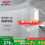 德力西（DELIXI）地插 嵌入式隐藏地面插座 不锈钢 大理石瓷砖地插带暗盒 【130*130mm 2只】五孔+电脑六类