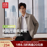 红豆（Hodo）夹克男24年秋季新款翻领舒适纯色短款行政夹克干部风外套男