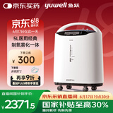 鱼跃（Yuwell）5L升医用分子筛制氧机吸氧机氧气机家用老人带雾化8F-5AW国家补贴