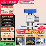 九牧（JOMOO）铜阀体全开大流量三角阀燃气热水器角阀壁挂炉水阀单冷加厚球阀