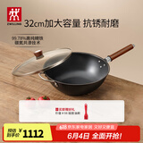 双立人（ZWILLING）炒锅Dragon龙铁锅大口径炒菜锅厨具电磁炉燃气通用精铁厨房锅具 铁炒锅 32cm