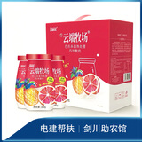 来思尔云端牧场西柚风味酸奶 整箱发 牛奶乳品 营养早餐奶180g*12兴农周中国电建