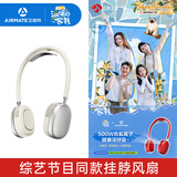 艾美特（AIRMATE）【温暖的客栈同款】挂脖风扇风宝小型高速直流便携随身户外颈挂冰敷制冷空调负离子净化 SOFT1PRO+