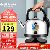 格来德 （Grelide）烧水壶加厚304不锈钢电热水壶家用电水壶4.2L-6L大容量热水壶自动断电煲水壶煮水壶开水壶防干烧 4.2L 音乐提醒-1米电源线-4201M