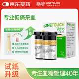 强生稳捷血糖仪稳悦试纸医用进口稳豪升级款血糖试纸家用50片+50支针