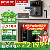 BORAVIT勃朗【25年旗舰款】净水器家用净水机加热直饮一体净饮机厨下式ro反渗透星河1000g系列管线机套装 【净热两件套】旗舰1000G净水+AI声控管线机