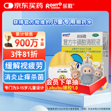 乐敦rohto曼秀雷敦小乐敦复方牛磺酸滴眼液13ml儿童眼药水缓解疲劳消炎止痒3-12岁杀菌红血丝