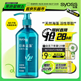 丝蕴（syoss）洗发水蓝藻控油水润洗发露680ml净爽柔顺无硅油洗头膏