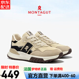 梦特娇（MONTAGUT）法国男鞋春秋新款休闲鞋男软底百搭旅游鞋男士防滑运动鞋子男透气 米色（皮鞋码） -牛皮面 41 (255mm) 对应运动鞋42码