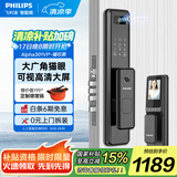 飞利浦（PHILIPS）智能门锁电子密码锁指纹密码锁WIFI智联防盗门锁 301VP黑
