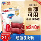 舒肤佳排浊香皂100g*3(红石榴*2+山茶花*1)肥皂 洗澡洗脸男女士通用