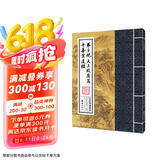 中华经典诵读教材：弟子规 太上感应篇 十善业道经