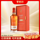 格兰菲迪（GLENFIDDICH）单一麦芽纯麦威士忌 原装进口洋酒 21年 格兰菲迪700ML