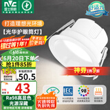 雷士（NVC）LED筒灯客厅卧室过道嵌入式天花灯7瓦白色暖白Ra98高显指【光华】
